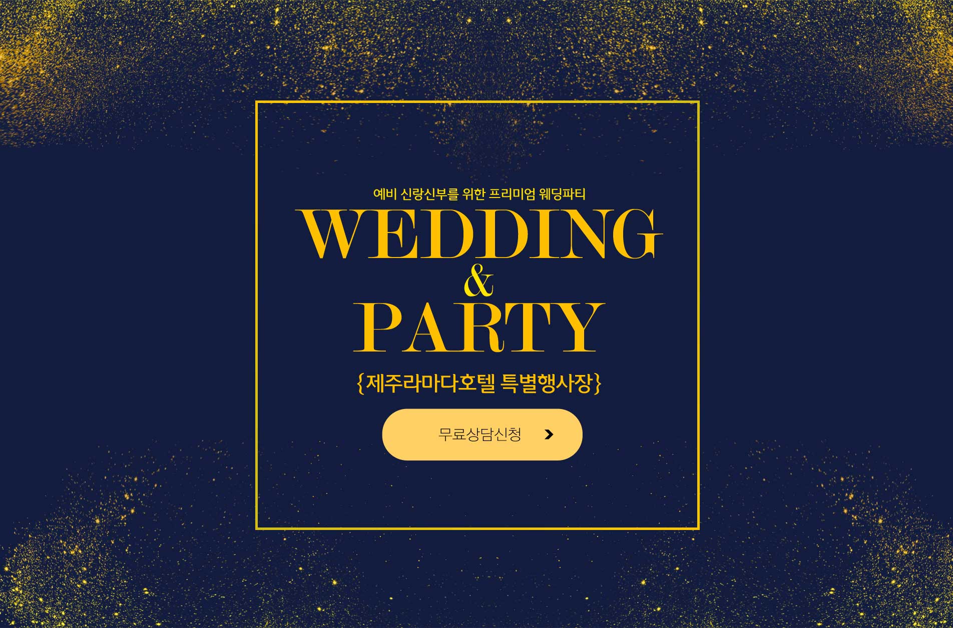 라마다 박람회